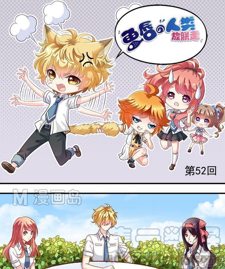 第52话 郊游-第53话