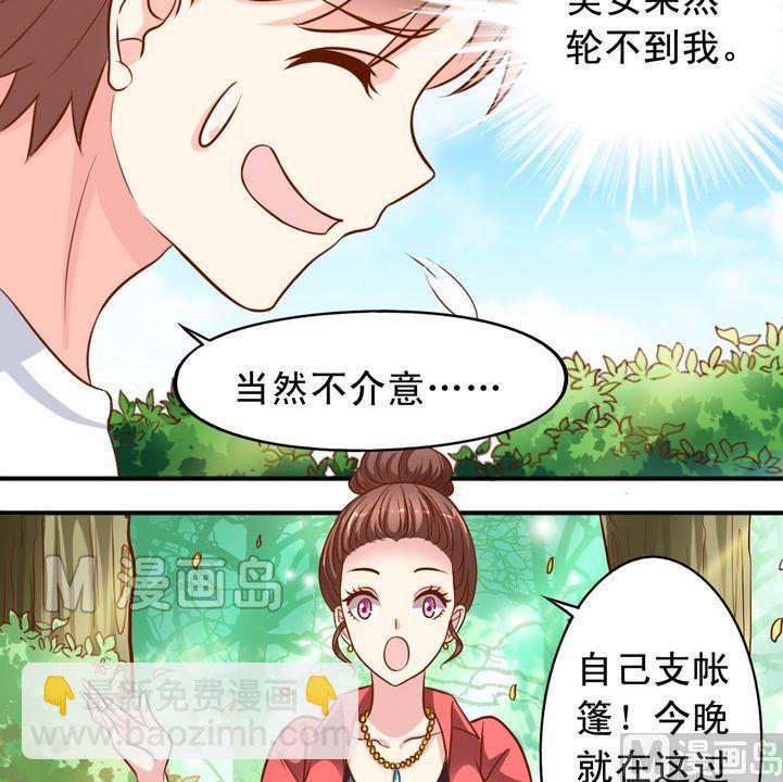 第52话 郊游-第53话