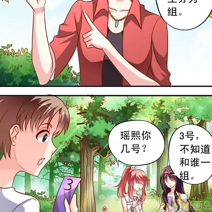 第52话 郊游-第53话