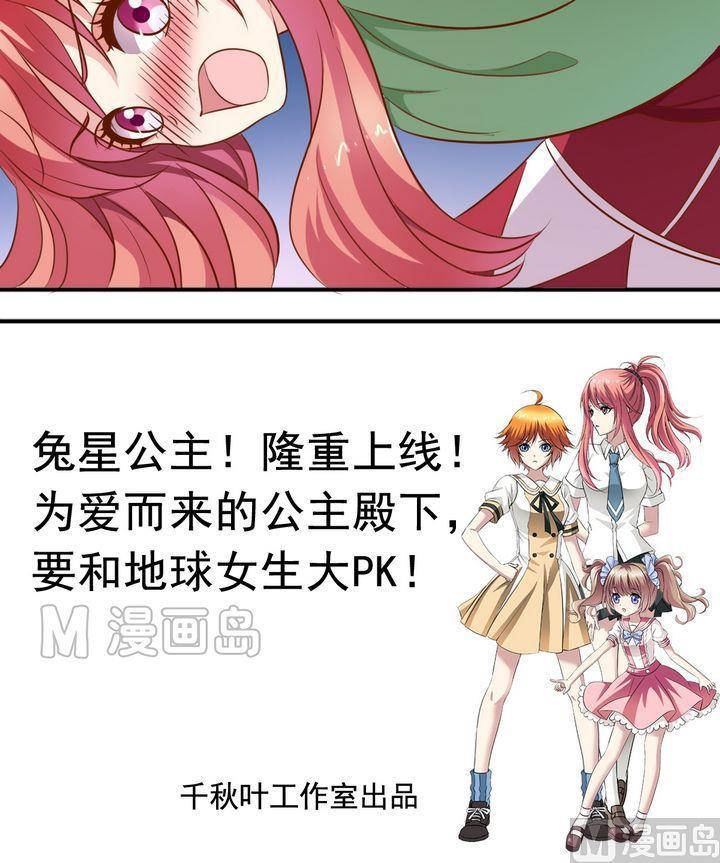 第54话 兔星人-第55话