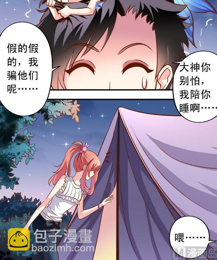 第54话 兔星人-第55话