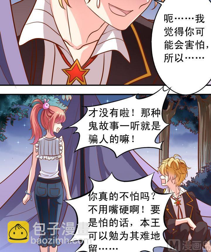 第54话 兔星人-第55话