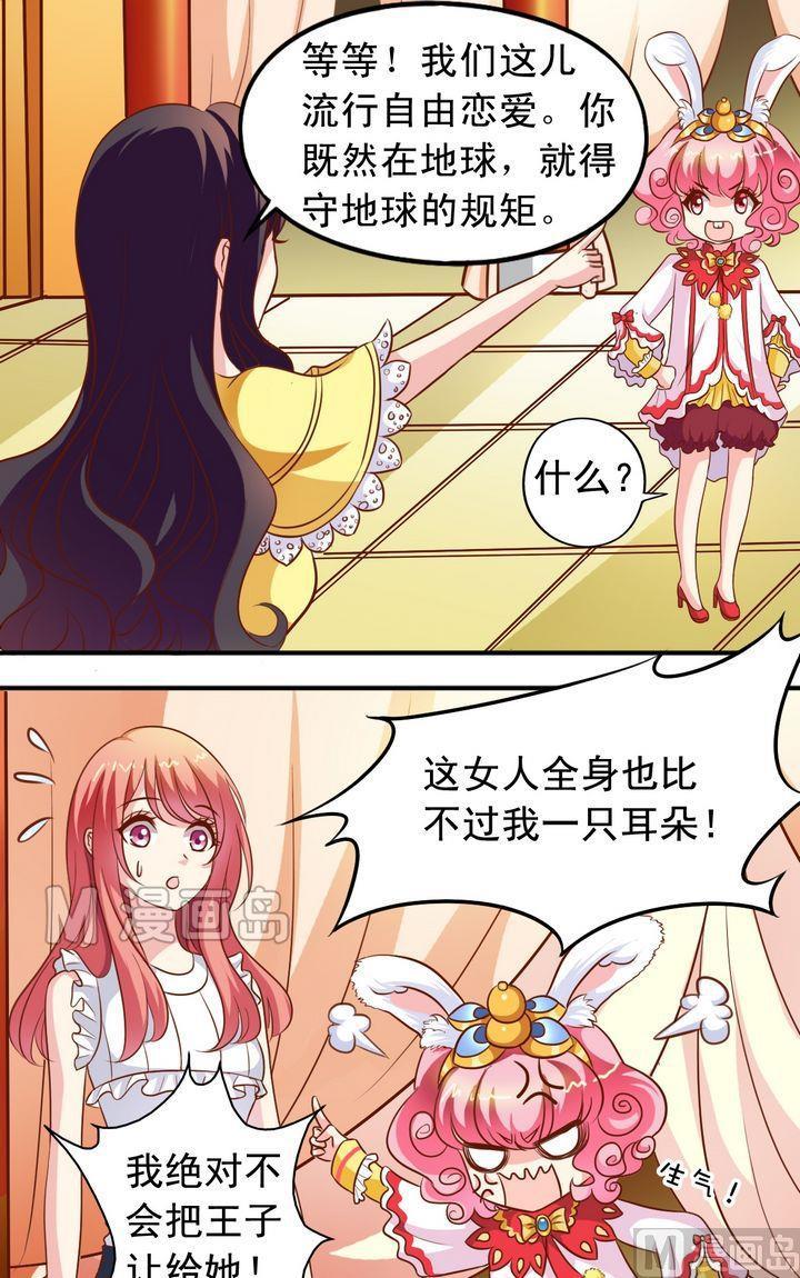 第56话 抓小三-第57话