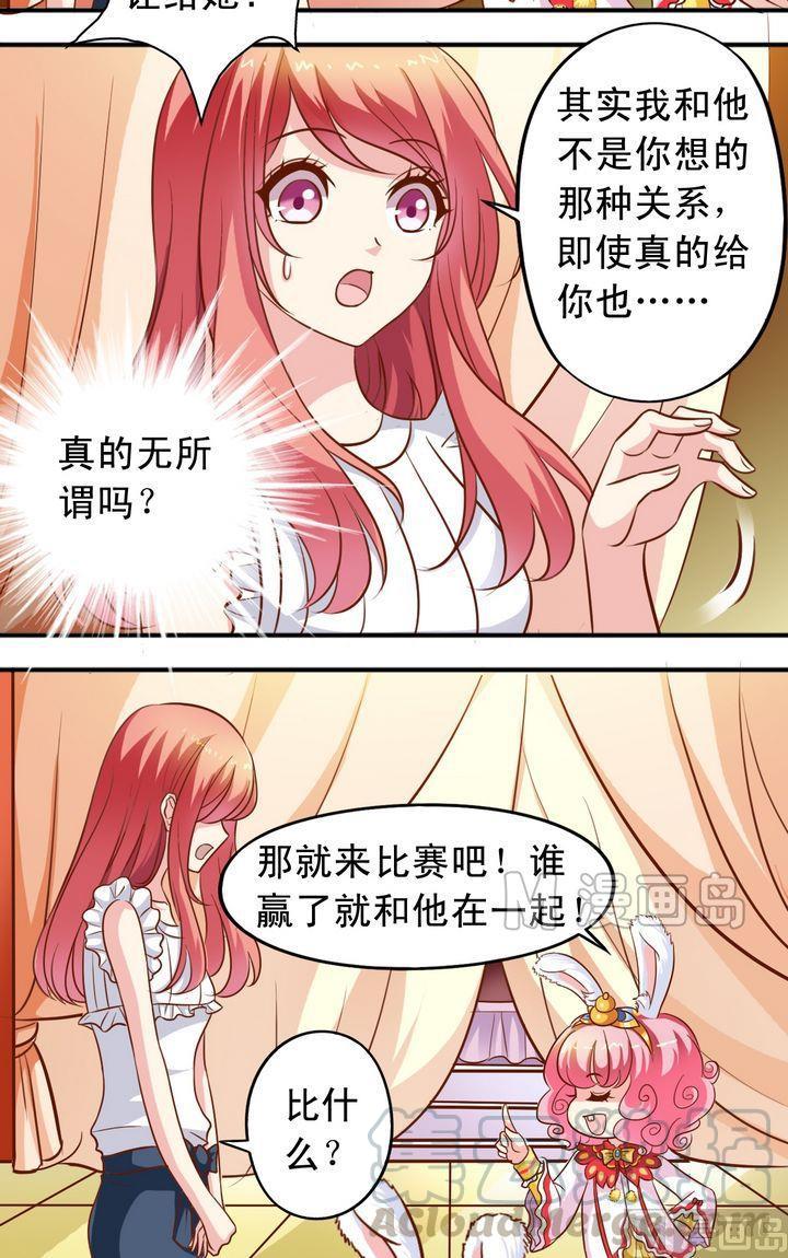 第56话 抓小三-第57话