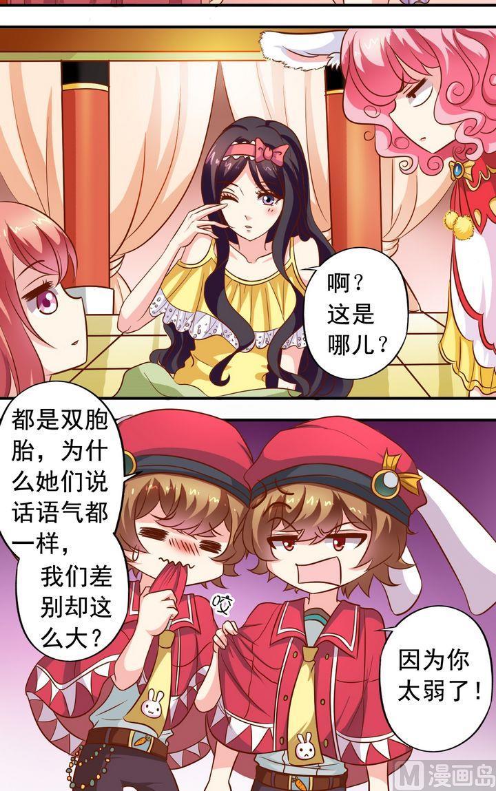 第56话 抓小三-第57话
