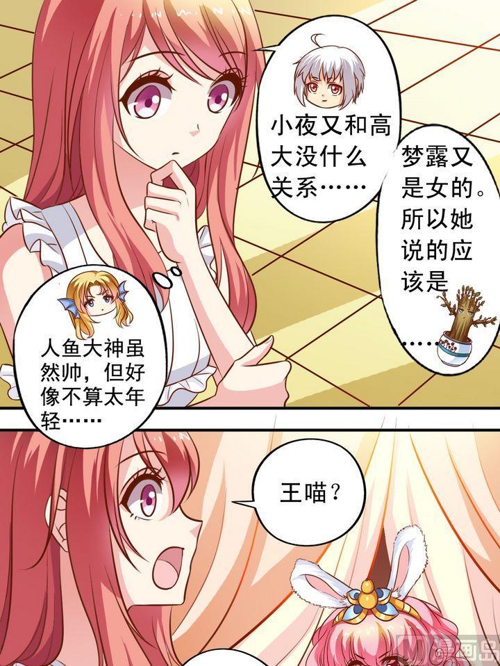 第56话 抓小三-第57话