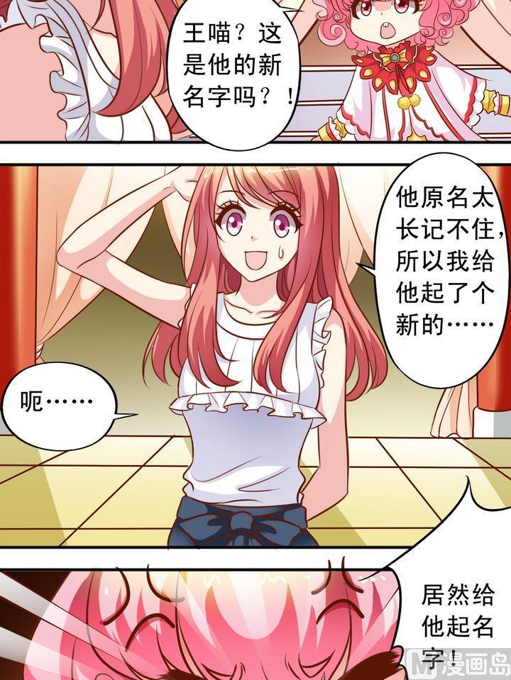 第56话 抓小三-第57话