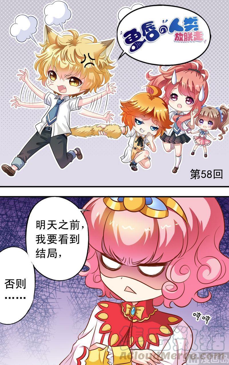 第58话 王子现身-第59话
