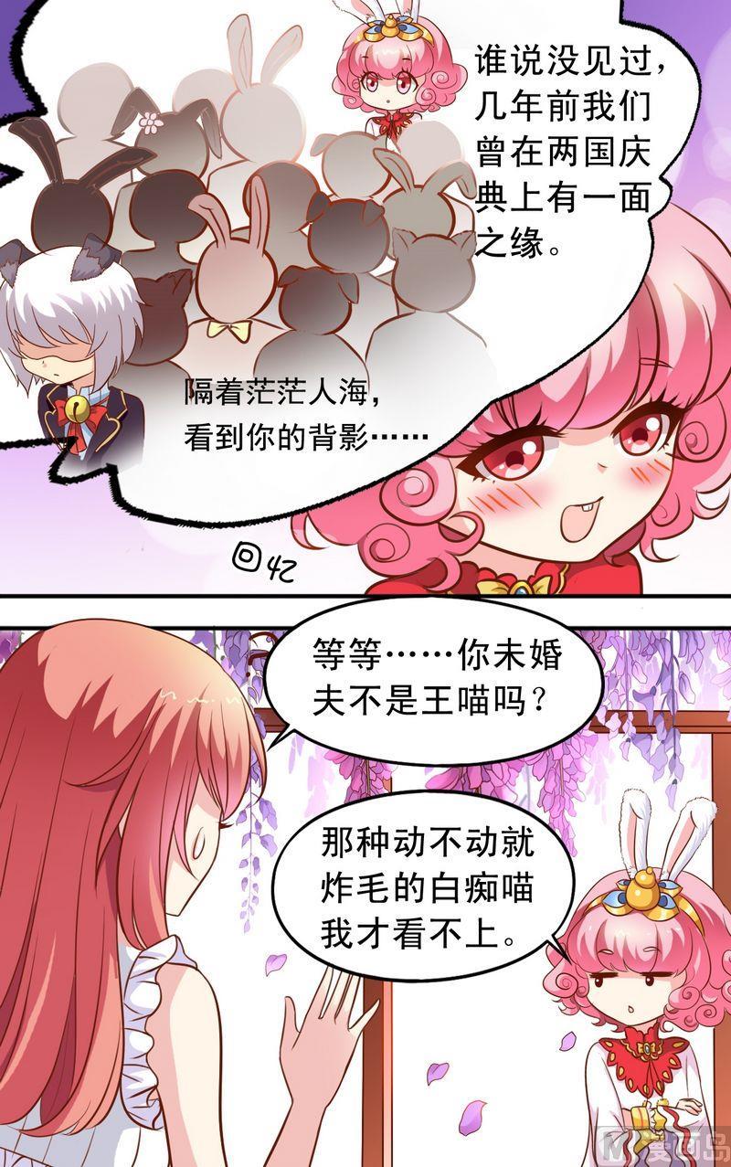 第58话 王子现身-第59话
