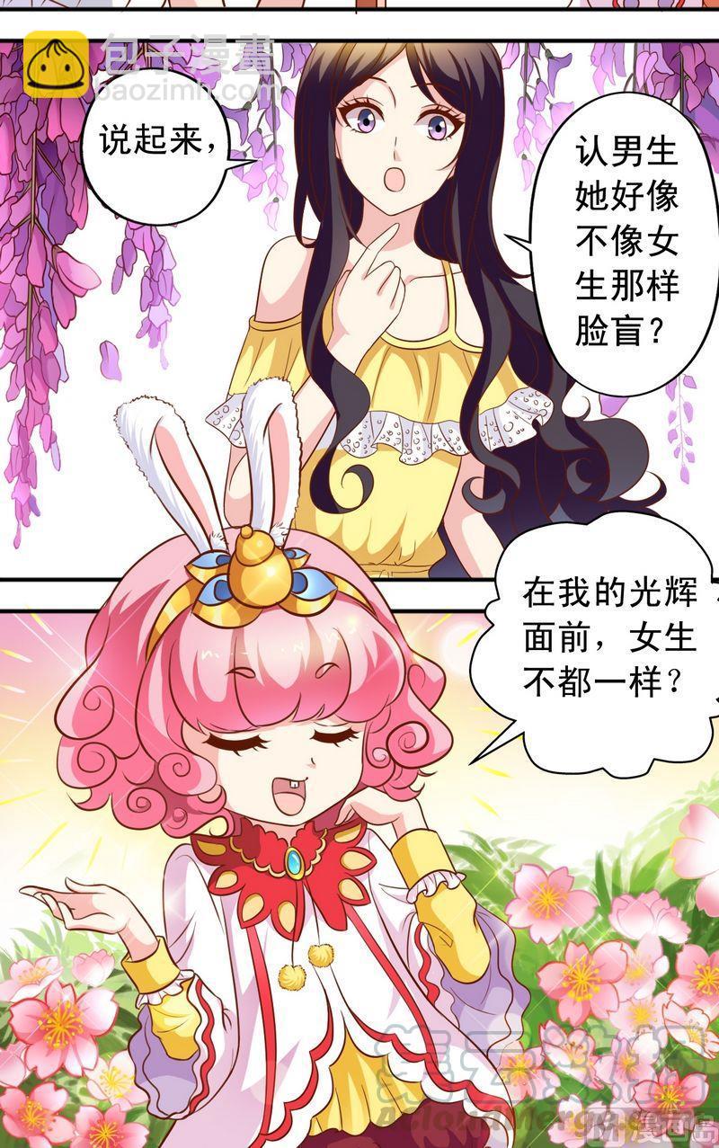 第58话 王子现身-第59话