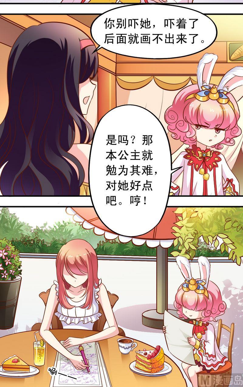 第58话 王子现身-第59话