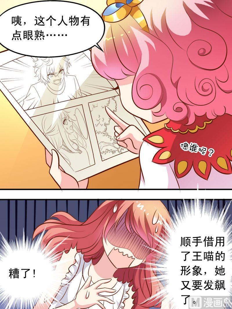 第58话 王子现身-第59话