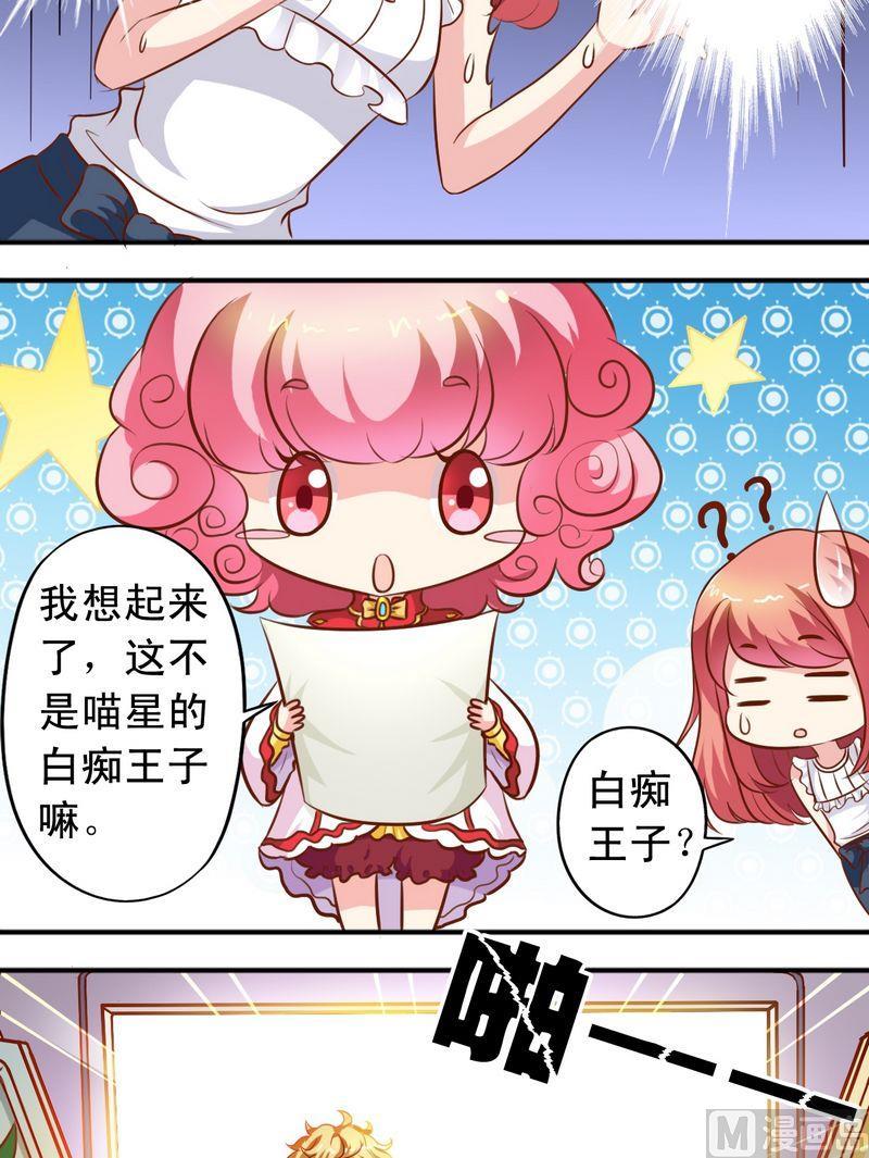 第58话 王子现身-第59话