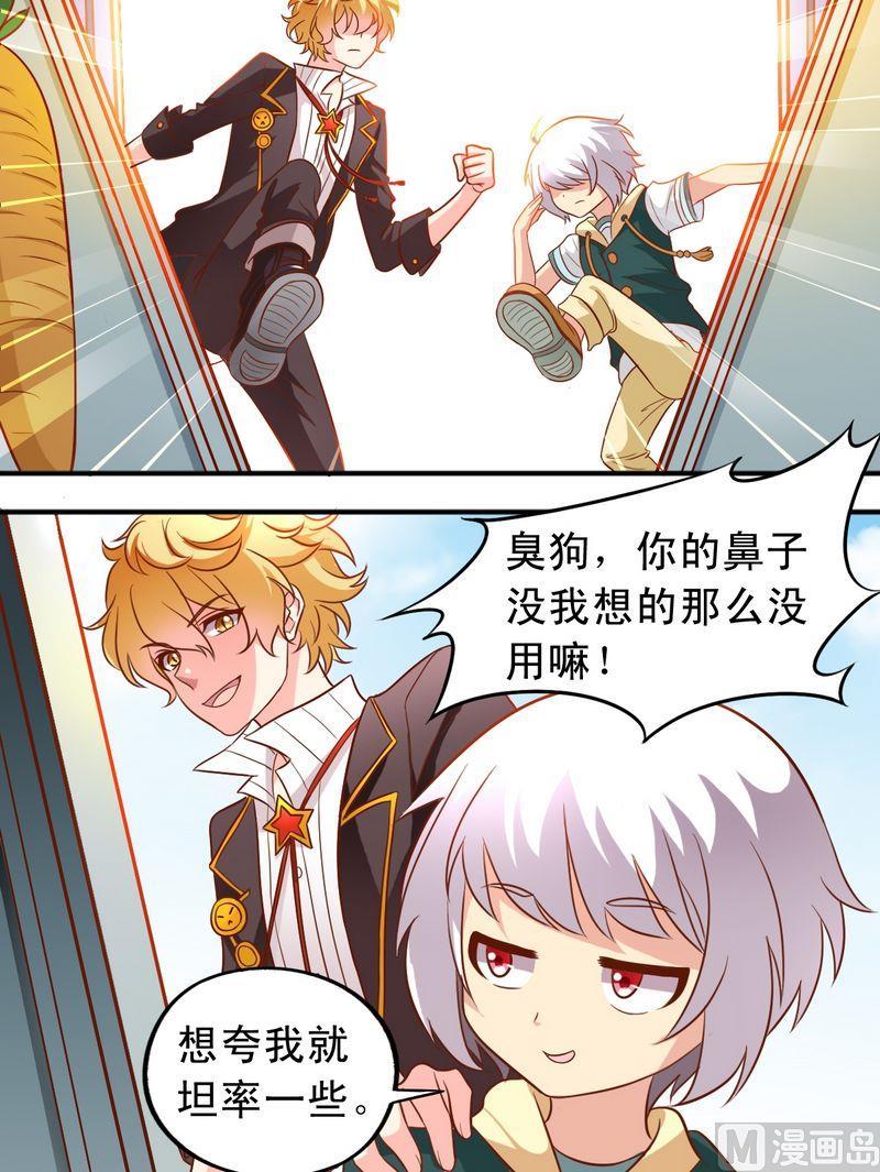 第58话 王子现身-第59话