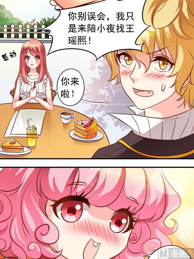 第58话 王子现身-第59话