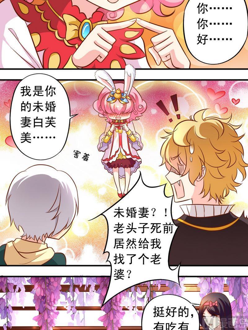 第58话 王子现身-第59话