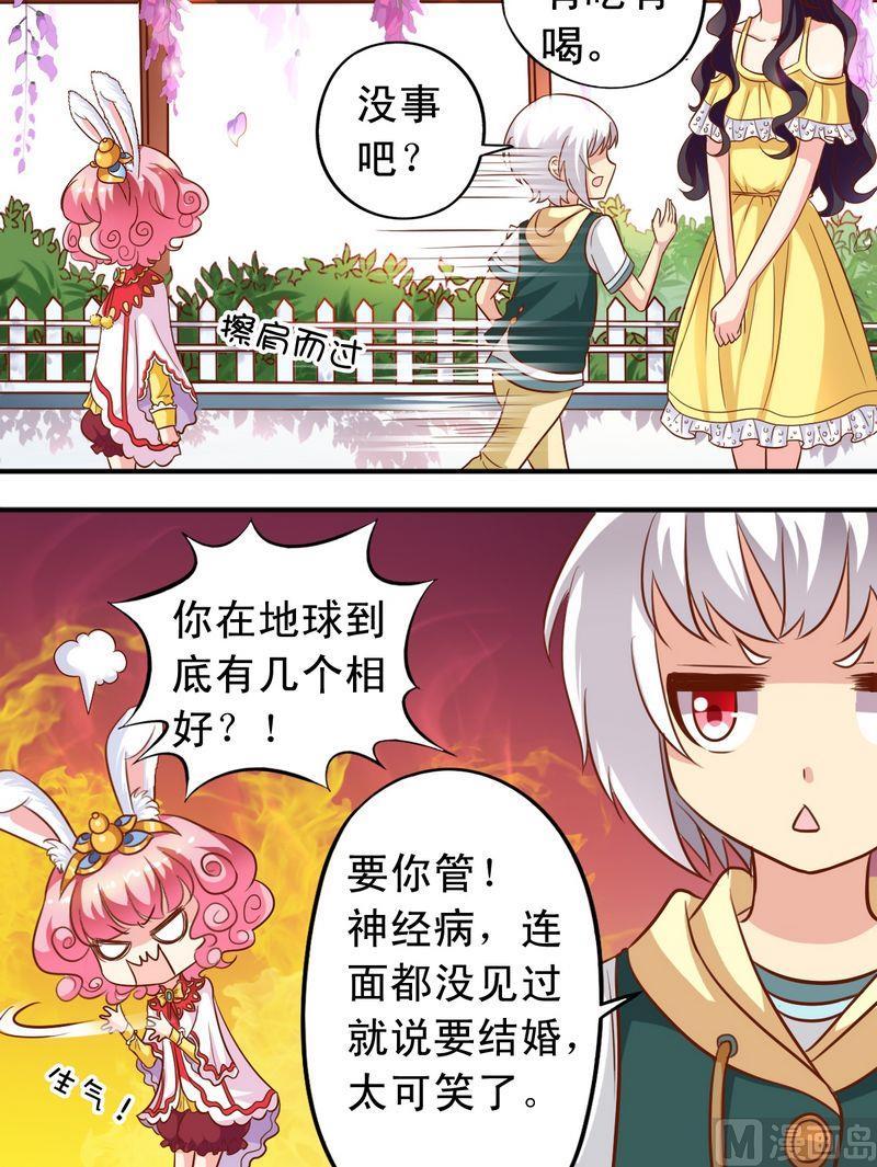 第58话 王子现身-第59话