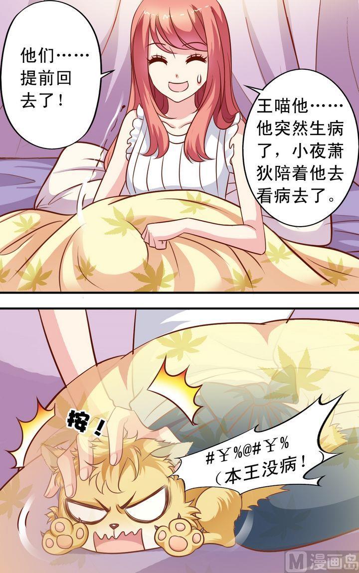 第62话 本王没病！-第63话
