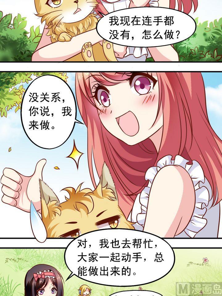 第62话 本王没病！-第63话