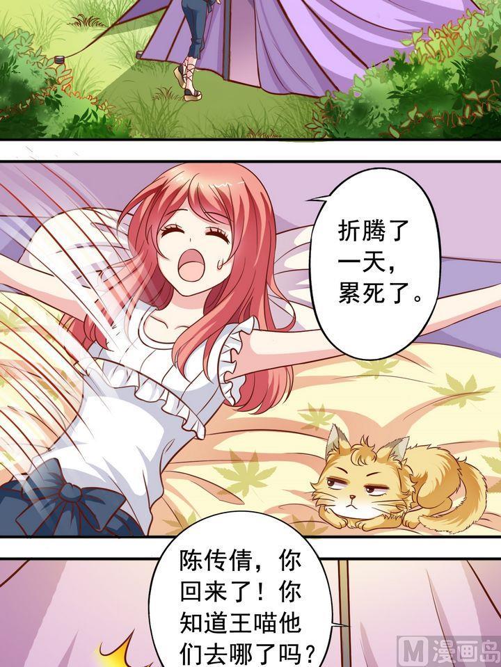 第62话 本王没病！-第63话