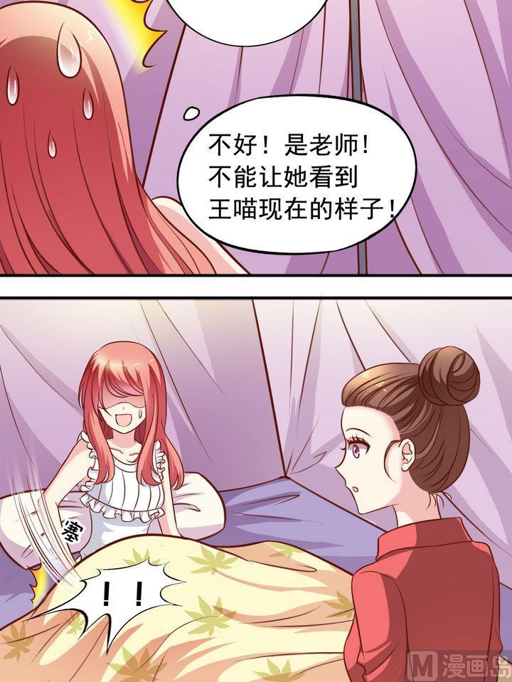 第62话 本王没病！-第63话