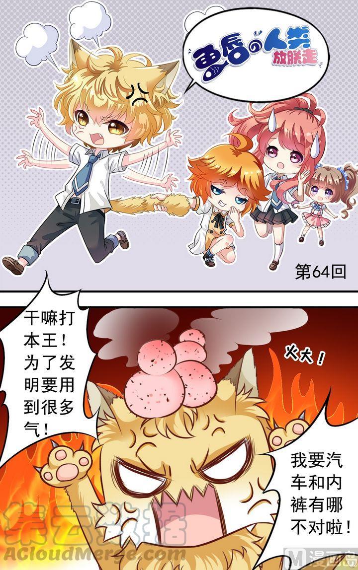 第64回 受伤了-第65话