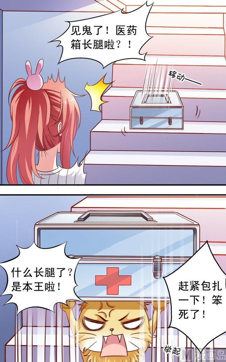 第64回 受伤了-第65话