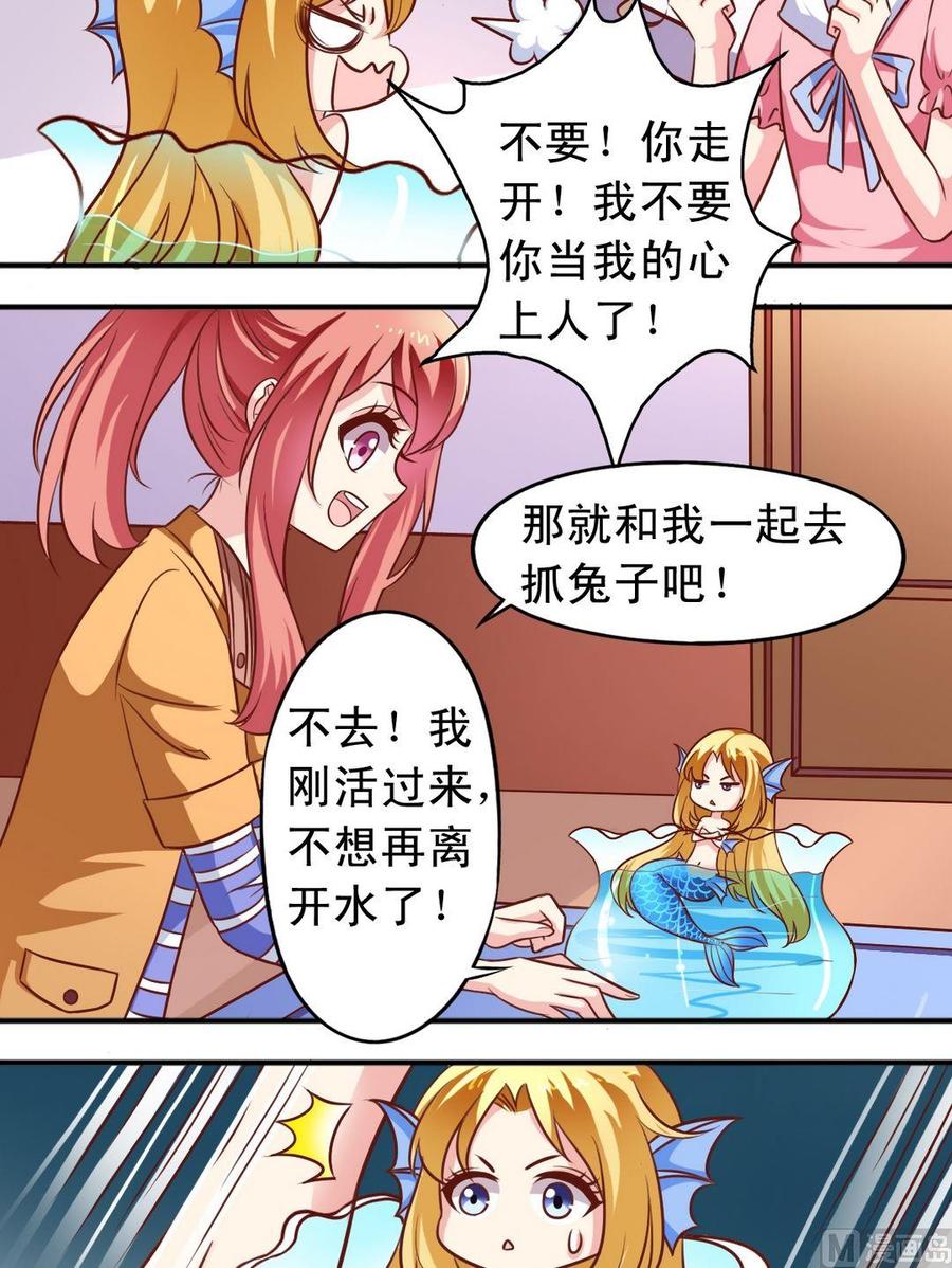 第68回 大神出马-第69话