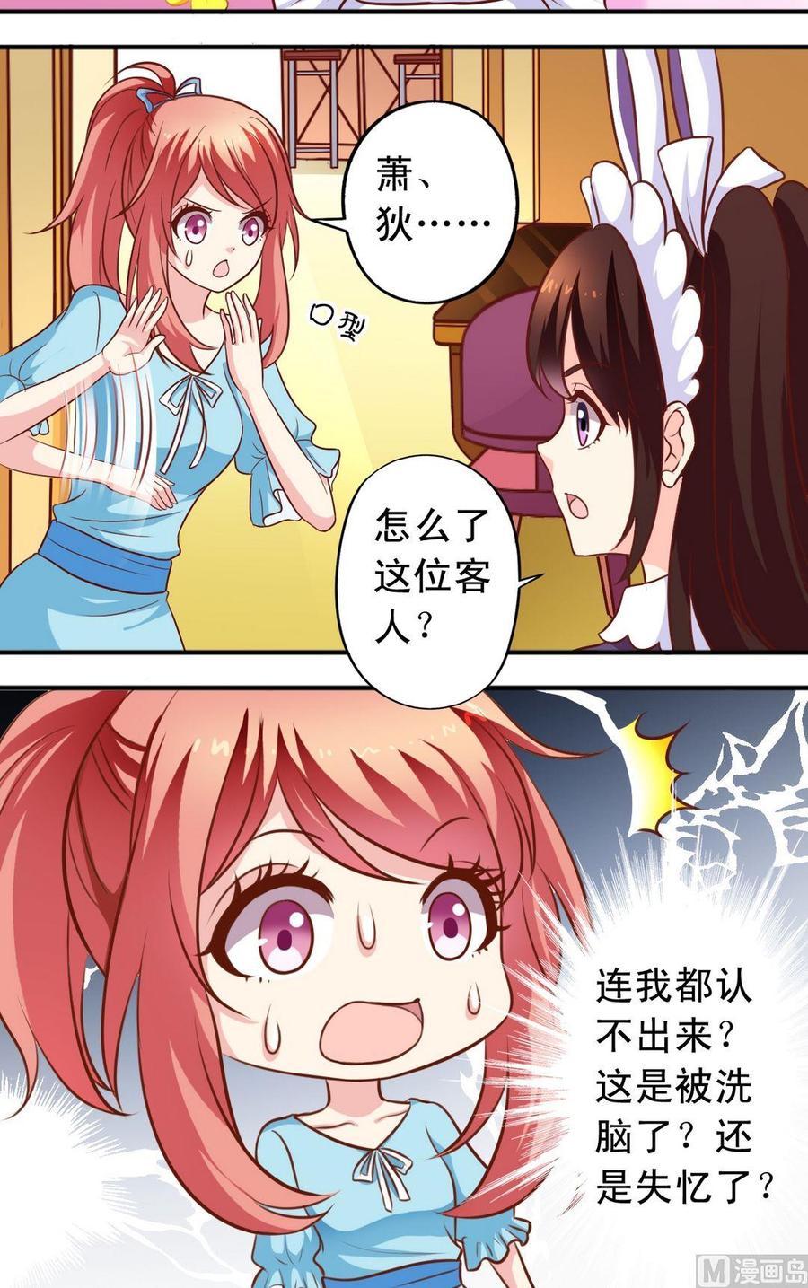 第70话 一见钟情-第71话