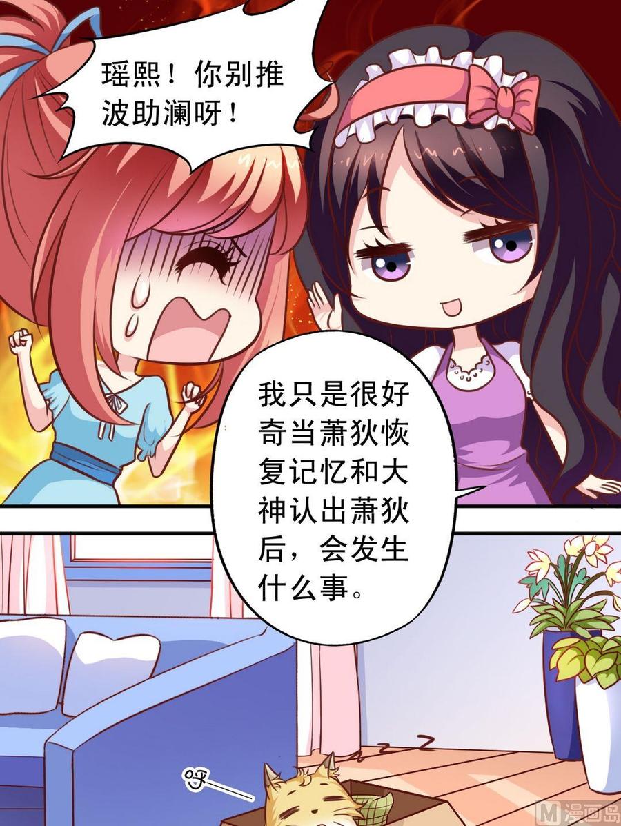 第70话 一见钟情-第71话