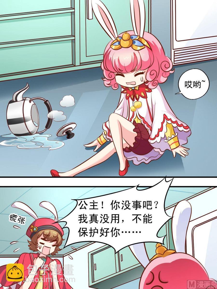 第72话 兔女郎追击-第73话