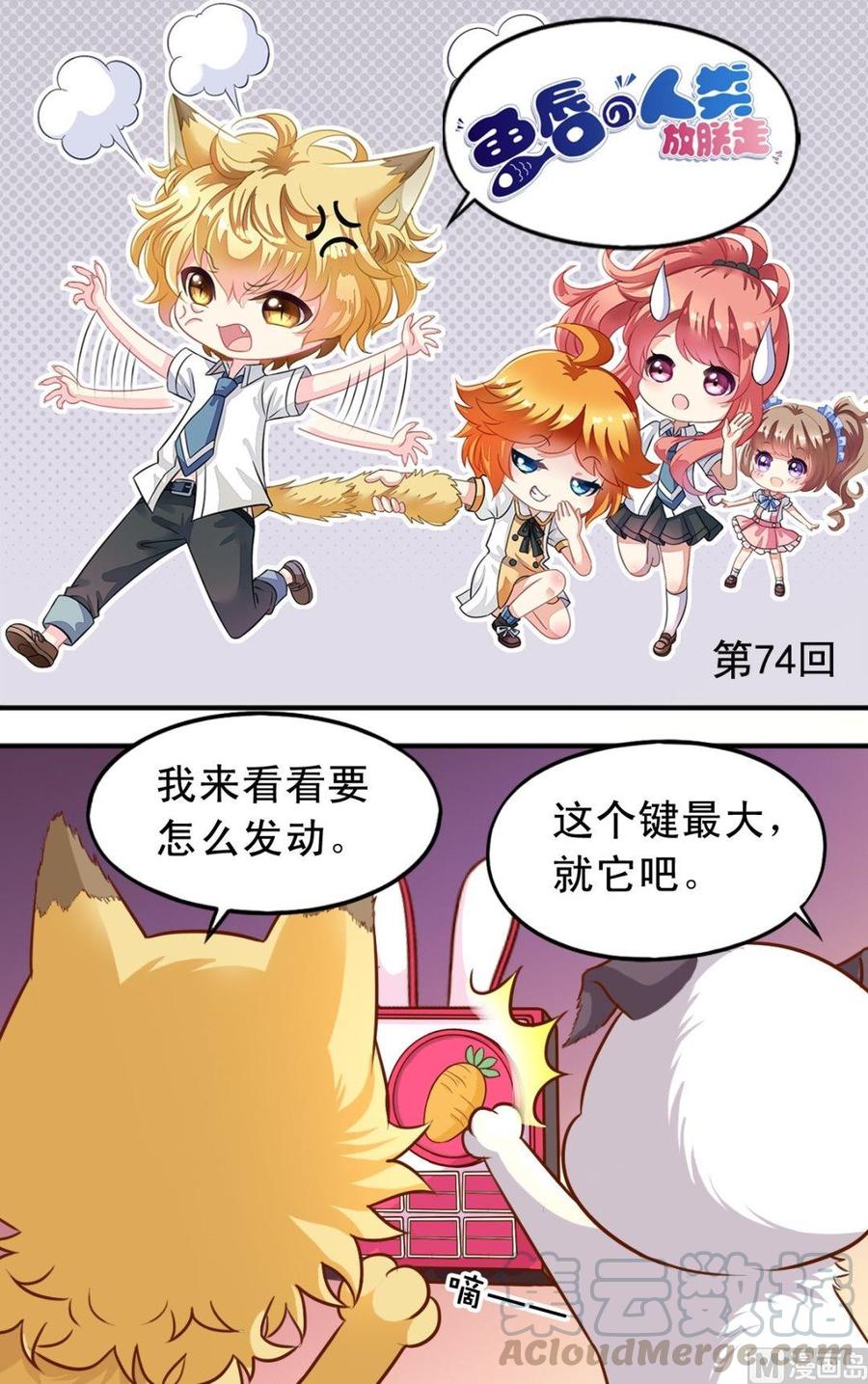 第74话 一对二-第75话