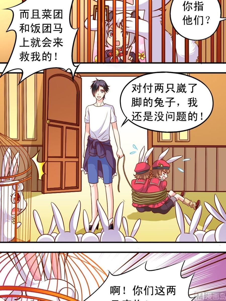 第76话恢复了-第77话