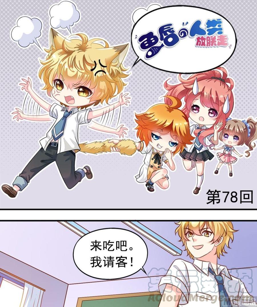 第78话 失踪案-第79话