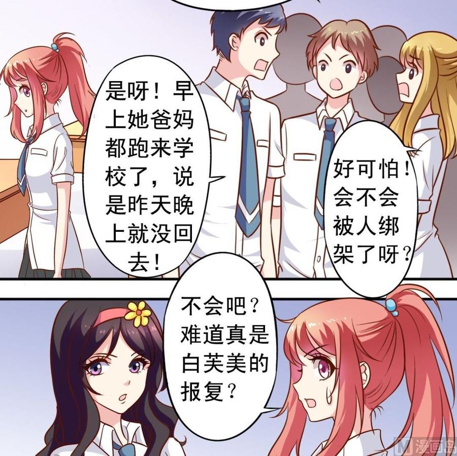 第78话 失踪案-第79话
