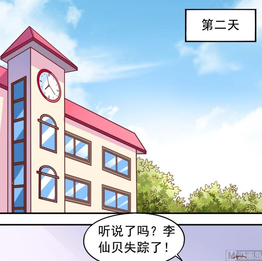 第78话 失踪案-第79话