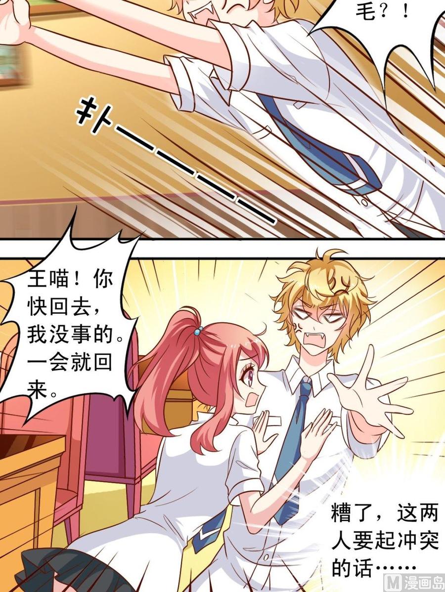 第80话未婚妻-第81话
