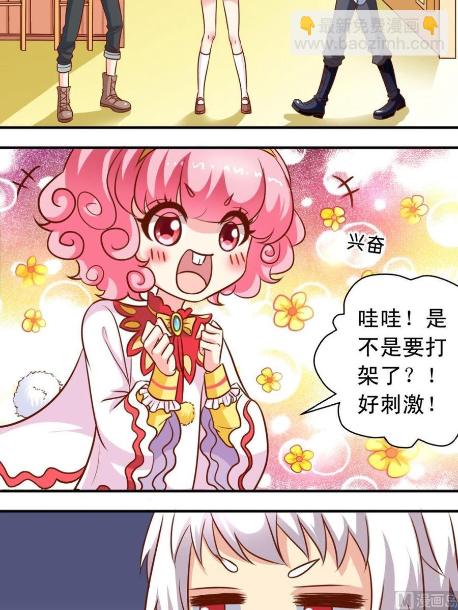 第80话未婚妻-第81话