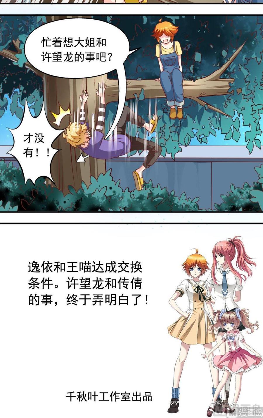 第84话 心里长针-第85话