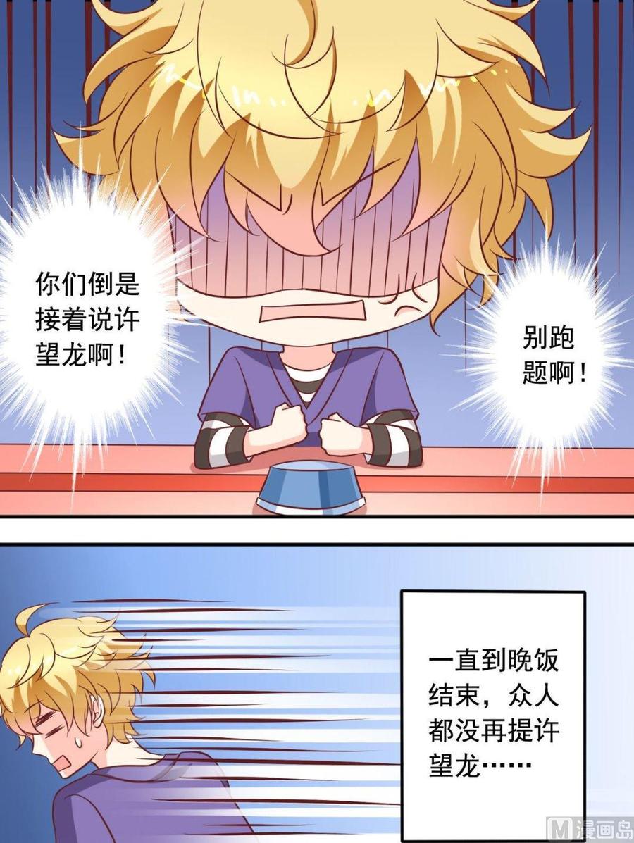 第84话 心里长针-第85话