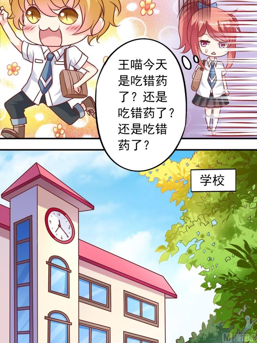 第86话 心里长针-第87话