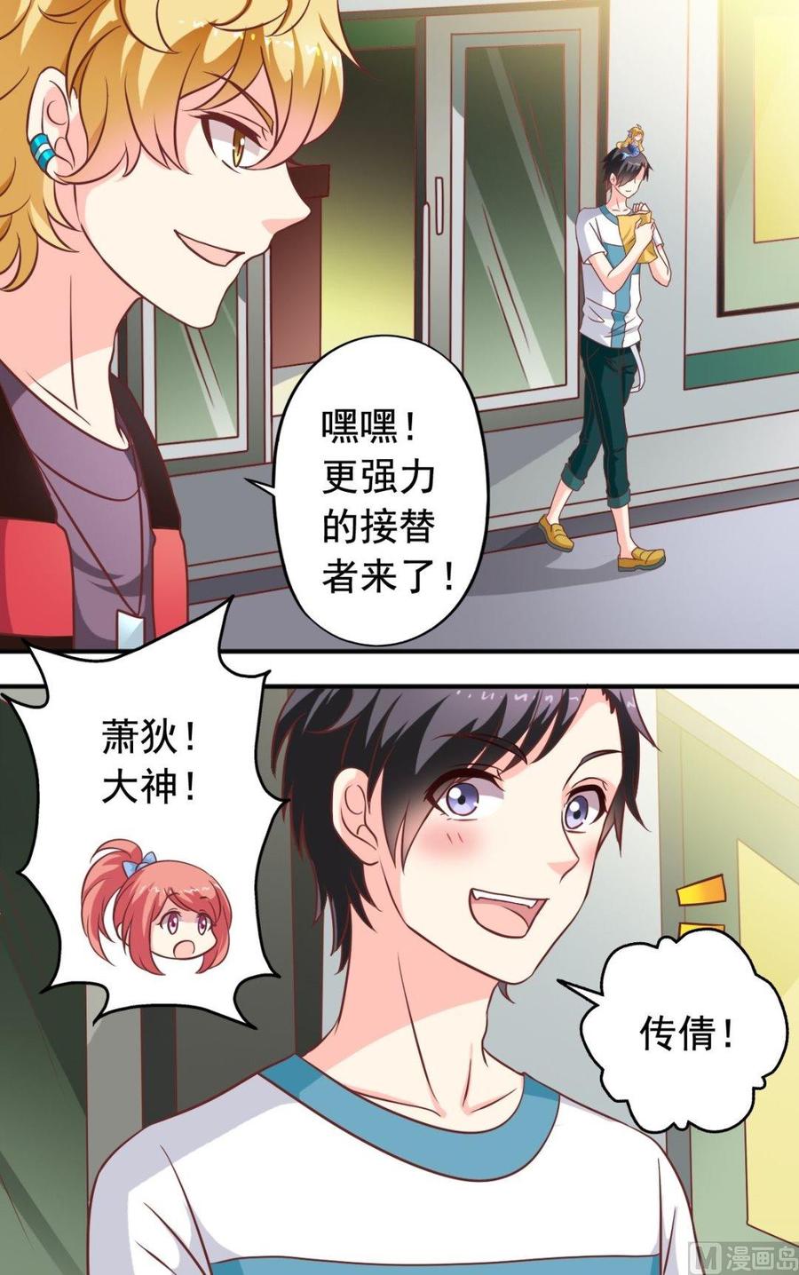 第88话帮倒忙-第89话