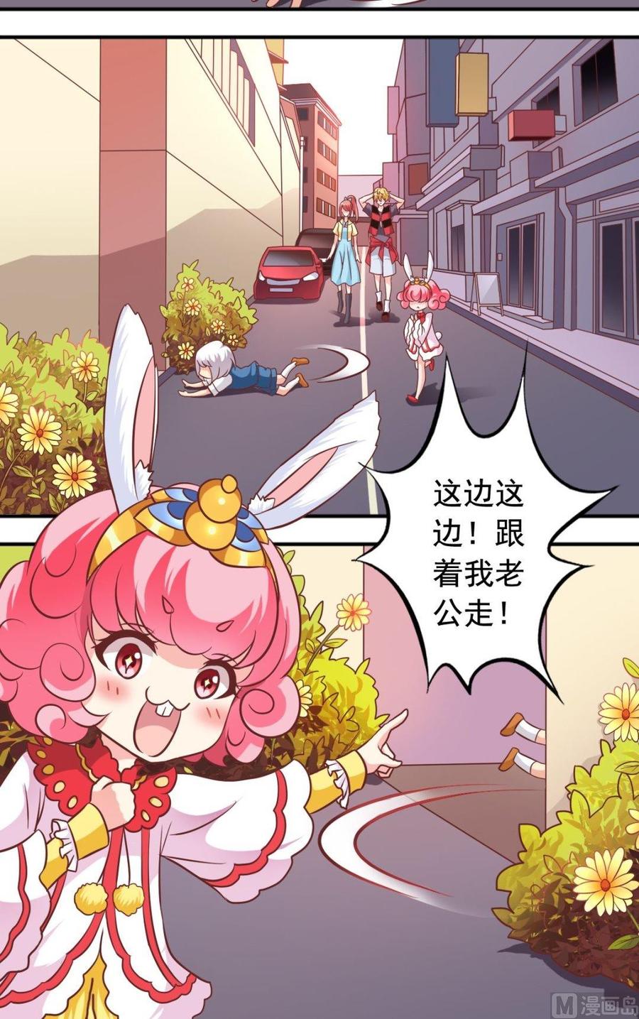 第88话帮倒忙-第89话