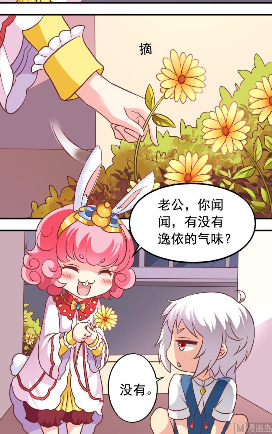 第88话帮倒忙-第89话