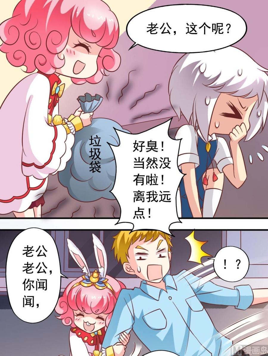第88话帮倒忙-第89话