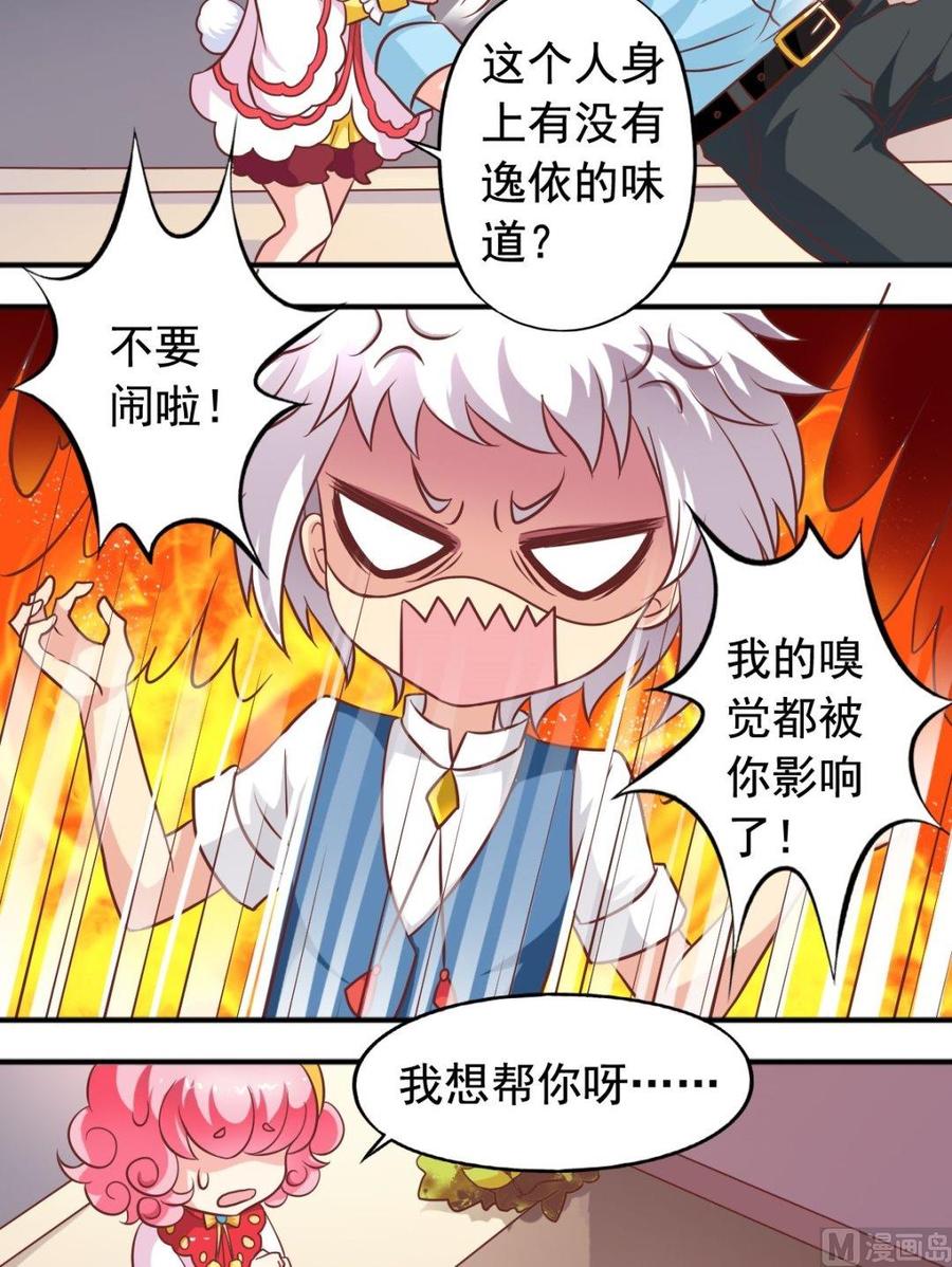 第88话帮倒忙-第89话