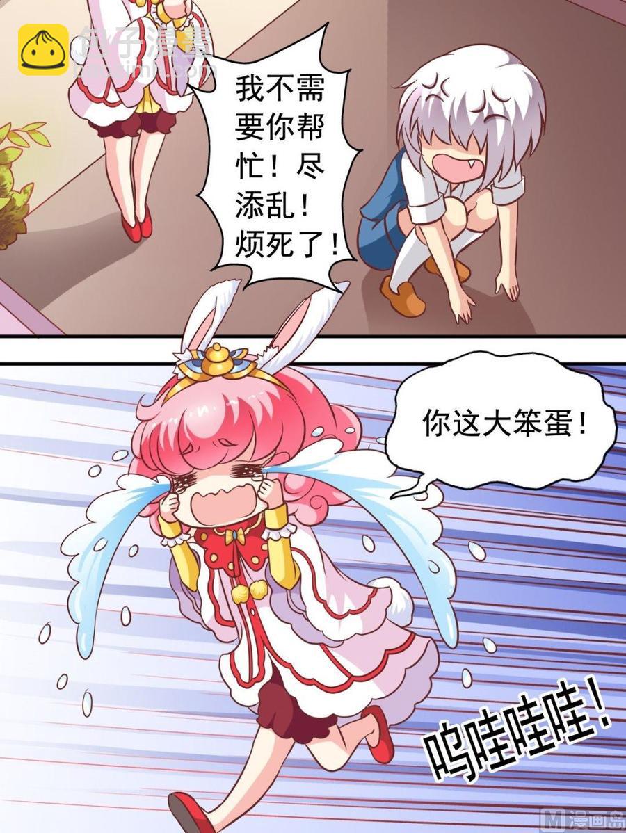 第88话帮倒忙-第89话