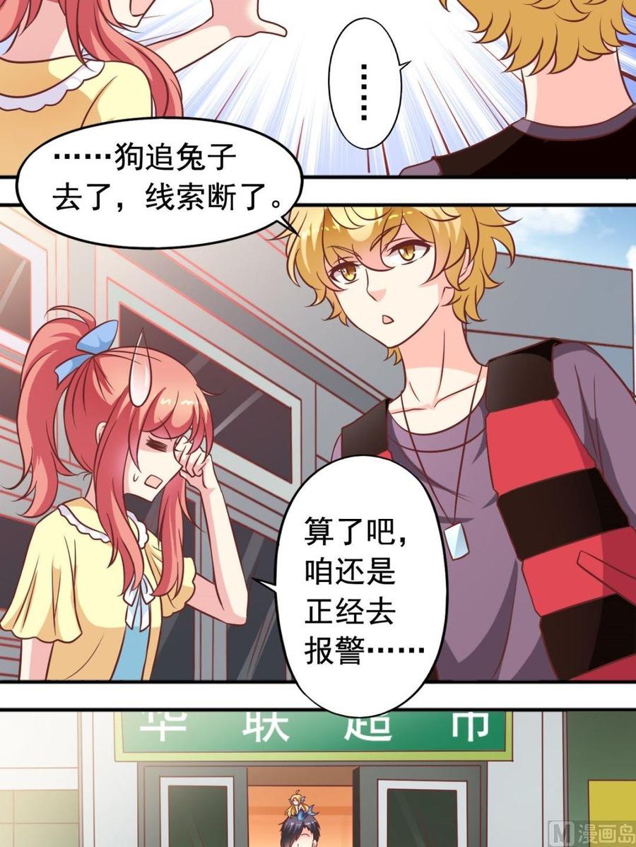 第88话帮倒忙-第89话