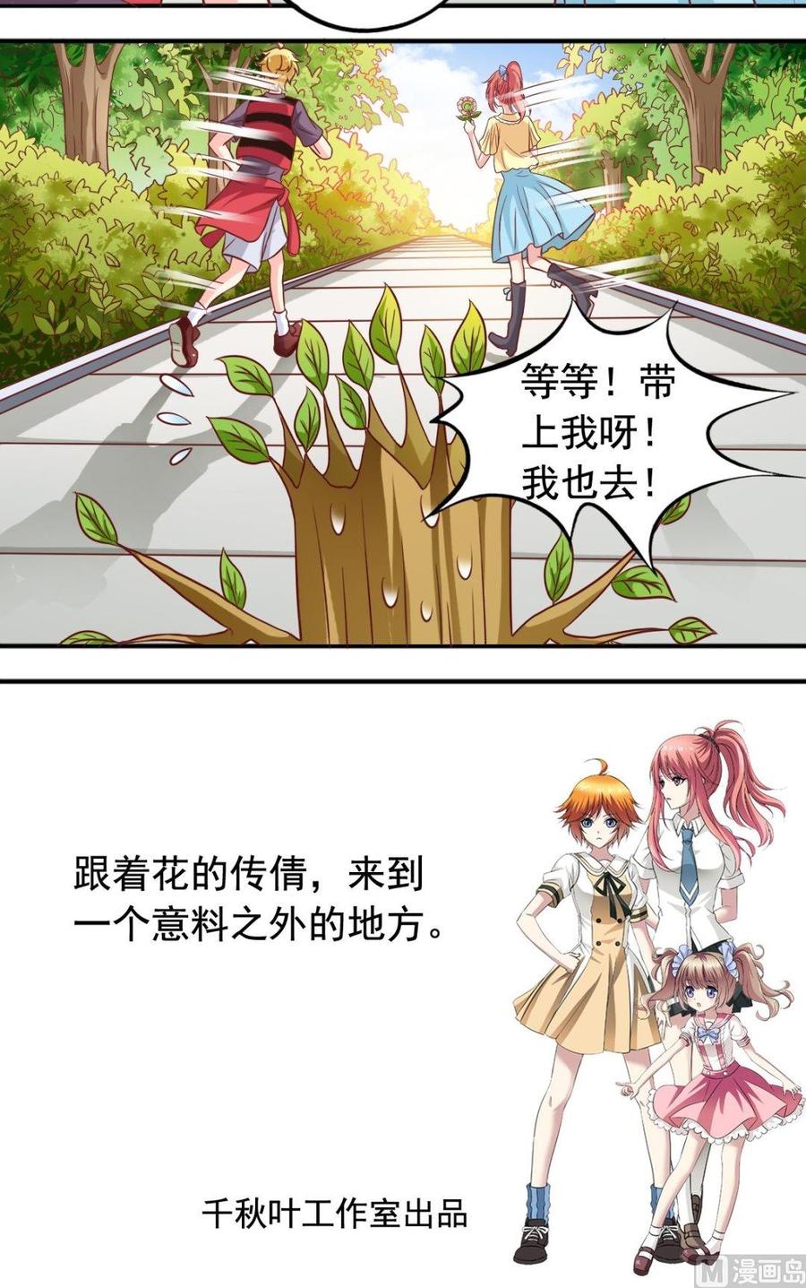 第90话鸟人-第91话