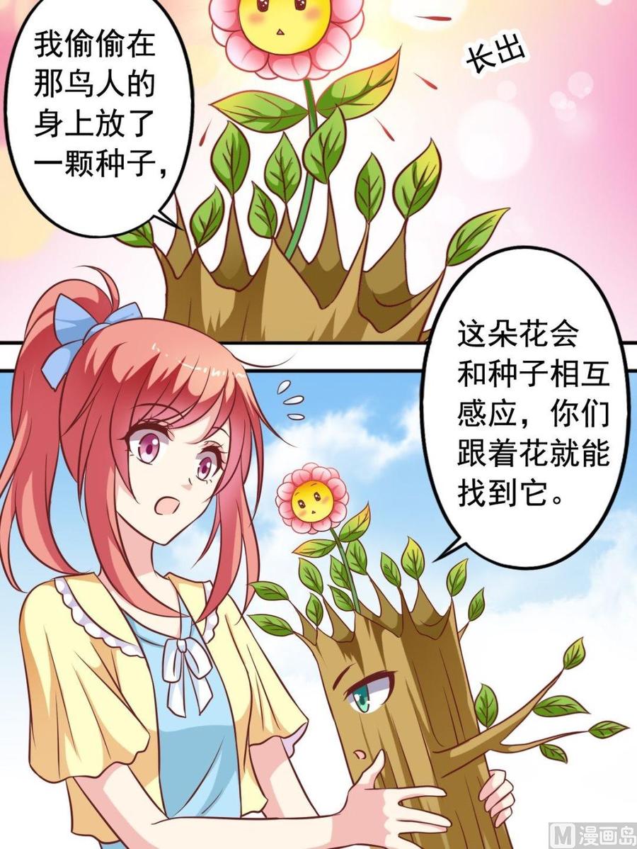 第90话鸟人-第91话